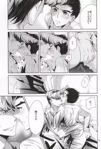 あわくとけるイノセンス (Danganronpa)