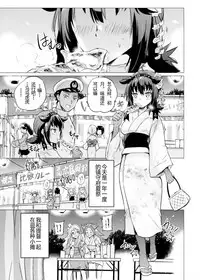 (C90) [sarfatation (Sarfata)] Tsuki no Mono (Kantai Collection -KanColle-) [Chinese]