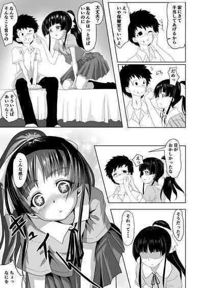 [Hajimeryu (Kotokane Hajime)] Kugutsume Yurika [Digital]