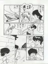 (C34) [Orange Gallery Henshuubu (Sakata Kintoki)] ORANGE GALLERY SAKATA SPECIAL (Kimagure Orange Road)