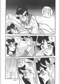 (C43) [Kenkou Tairyoku Kenkyouujo (Various)] Aka Mamushi X (Various)