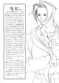 [Bakusou Special (Yachi)] R×M (Gyakuten Saiban [Phoenix Wright: Ace Attorney])