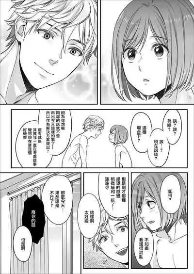 Hon no Dekigokoro desu 4