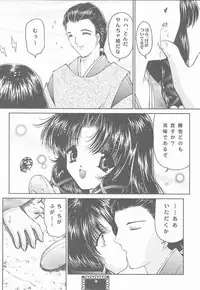 (C59) [Trap (Urano Mami)] Shimensoka 9 (Air)