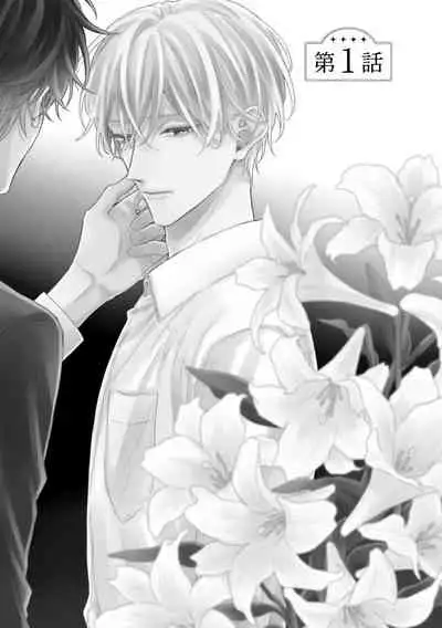 [Yoshio Akira] Shirayukihime ni Kuchizuke | 亲吻白雪姬 Ch. 1-2 [Chinese] [拾荒者汉化组] [Digital]