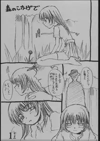 [studio nama] TIGHTROPE 2