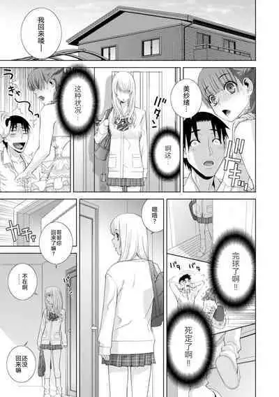 Mishiranu Imouto Harem