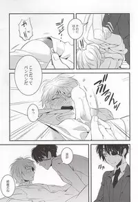 (C88) [gigasoul (Kisugi)] You're My Only Shinin' Star (ALDNOAH.ZERO)