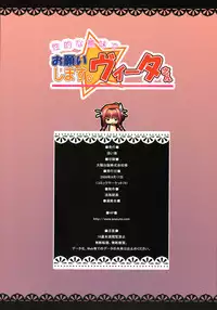 (C74) [Asaiumi (Asami Asami)] Onegai Shimasu. Vita-san (Mahou Shoujo Lyrical Nanoha)