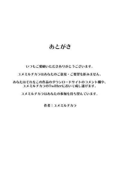 100-nichigo ni Netorareru Succubus♂