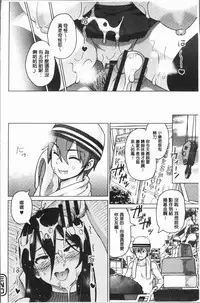 [Sanagi Torajirou] Risky Play | 淫猥大膽♥性遊戲 [Chinese]