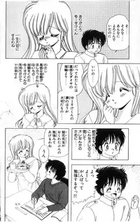 [Kamimura Sumiko] 1+2=Paradise Vol.4