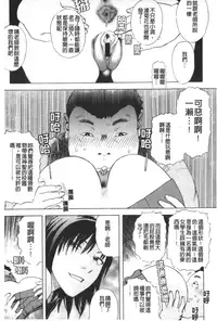 [Tenjiku Rounin] ARCHAIC ANGEL Ryouki no Hate | 凌鬼之果 [Chinese]