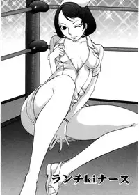 [Harazaki Takuma] Himitsu no Kyuukyuubako