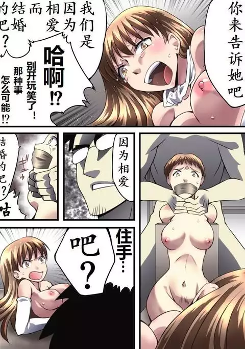 Yokubou Kaiki Dai 552 Shou -Shimai Stalker Rape Jiken Dead Ending-