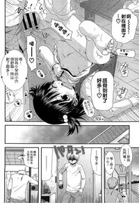 [Ohnuma Hiroshi] Chibikko-tachi wa Natsu no Nioi. [Chinese]