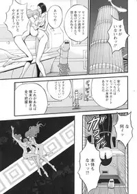 Seireki 2200 Nen no Ota 2