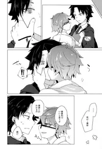(C92) [Hokke o Tabeyou. (Enokitake Yuniku)] Andersen to hatsu ecchi purei suru hon. (Fate/Grand Order)