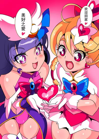 Ai no Senshi Love Tear 2