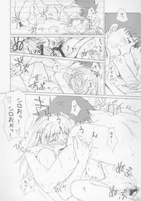 (C72) [Uotatsu18Kinshiten (Fujimori Saya)] Eien no Uta - Ever Song (Fate/hollow ataraxia)