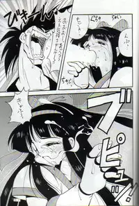 [Yabougumi (Kawamoto Hiroshi)] Yabou Damashii (Various)