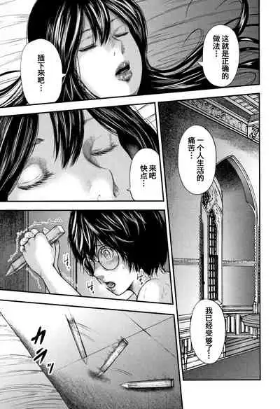 Boku to Sensei to Tomodachi no Mama