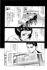 [Kamihashi Tani, Hino Shunpei] Fuuzoku Tenchou Monogatari Vol.02