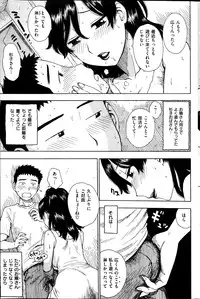 COMIC HANA-MAN 2013-10