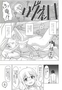 (COMIC1☆14) [Death Presso (Hanamura Shuuzou)] Anzu Datte Surundesu (THE IDOLM@STER CINDERELLA GIRLS)