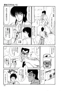 [Amamiya Jun] Koi wa Miracle! v01