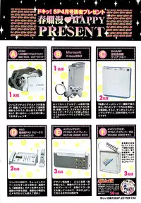 Doki! Special 2006-04