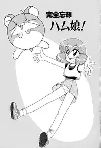 [Naniwa?] Ganbaranakyane