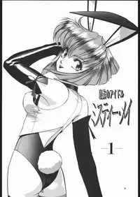 (C68) [Ganso Sonoda Ya (Sonoda Kenichi)] Sono Ken Doujin (Various)