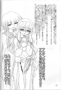 (C66) [Jam Kingdom (Jam Ouji)] DECADENT DIVAS (Saint Seiya)