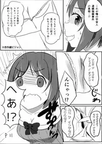 (C87) [SYOKUHINTENKABUTSU (kuen3)] Maekawa Miku vs Predator (THE IDOLM@STER CINDERELLA GIRLS)