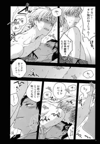 (C87) [QQaid (Nekoyama Kuro)] Jukebox #02 (Kuroko no Basuke)