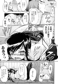 [Inu] Strange Kind of Woman Complete Edition Vol.2