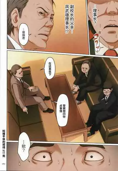 [Negurie] Karamitsuku Shisen 2 [Chinese] [零星汉化组+HTzhemu调色版]