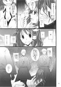 (Reitaisai 8) [231179＝ROCK (Rikudo Inuhiko)] Gensou Kitan 16 (Touhou Project)