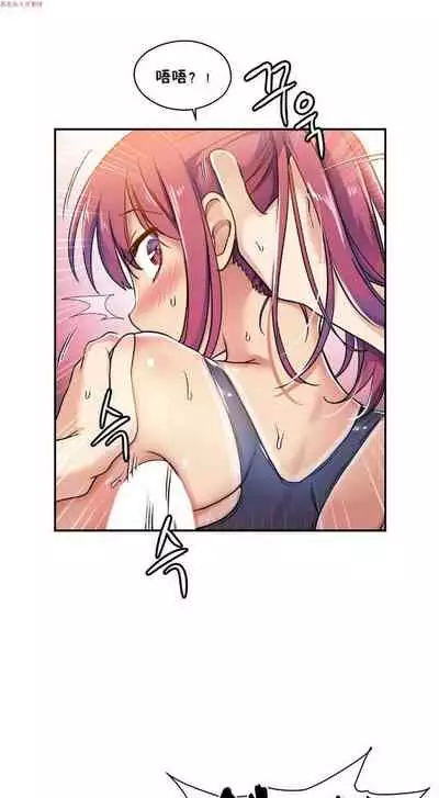 中文韩漫 初恋豚鼠 ch.1-10 [chinese]