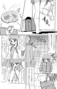 (C73) [Wancho-ke (Wancho)] Yuri, She is...+ Aki no ? Daiundoukai Special