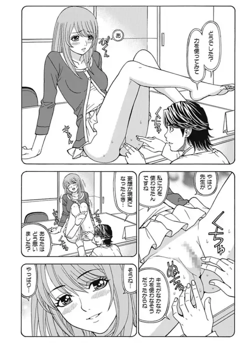 Anoko ni Itazura Maruchi Sousa 4th ~Boku no Mousou ga Genjitsu ni~