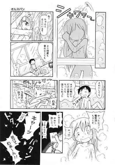 Hare Tokidoki Nurenezumi