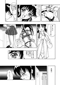 [Kikka-Shurou (Kikusui)] Amber Angels [Digital]