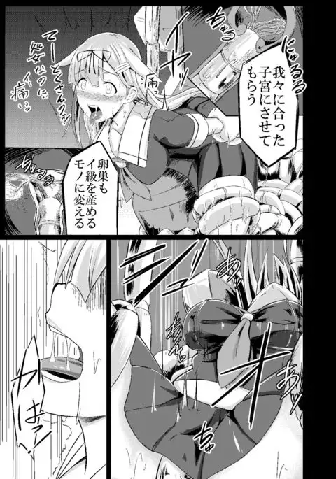 Kuroku Nigoru Mizude