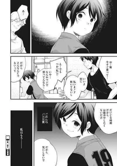 COMIC HOTMILK 2023-10