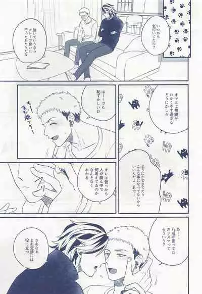 hitoribotchija恋modekinai