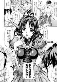 [Minority] Ojousama to Boku | Cleopatra & I