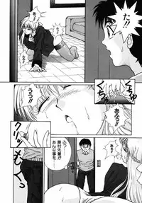 [Himenogi Apo] Ijirarekko