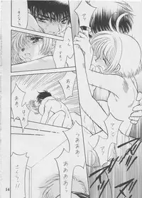 (C62) [Matsutakeya Honpo (Saki Kaori)] febrilement 2 (Card Captor Sakura)